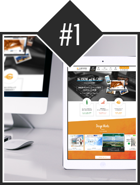 ホームページ制作