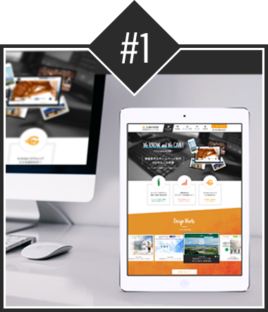 ホームページ制作