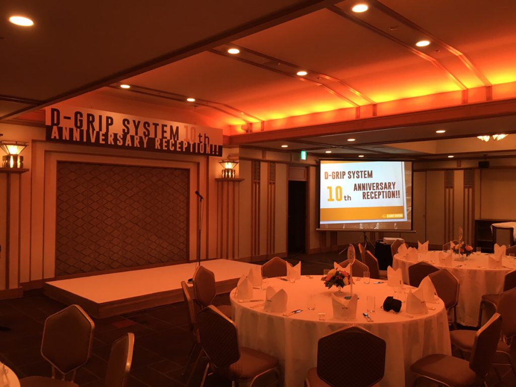 株式会社D-Gripシステム設立10周年記念パーティを行いました。