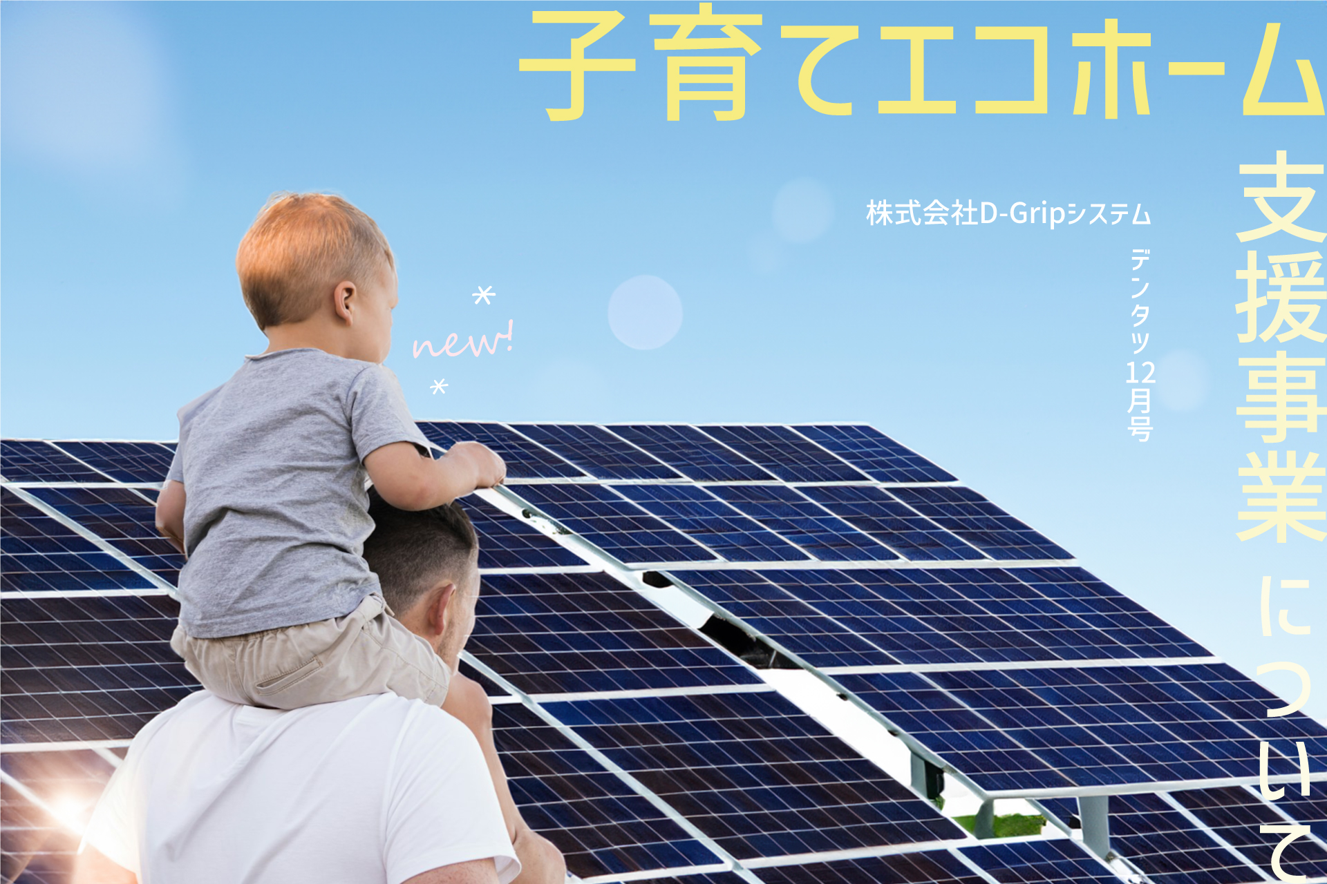 【デンタツ2023年12月号 配信のお知らせ】