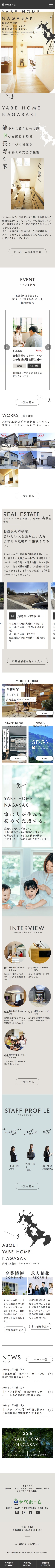 ヤベホーム株式会社様 