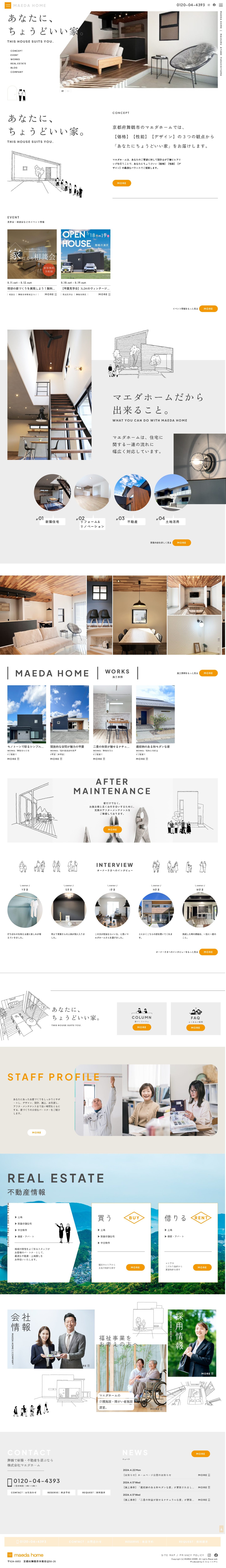 株式会社マエダホーム様 