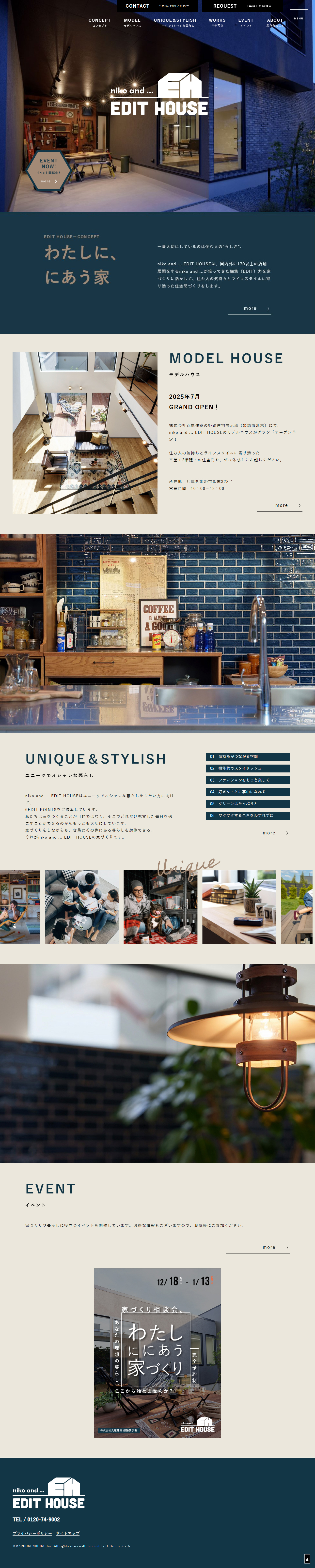 株式会社丸尾建築様　niko and … EDIT HOUSEサイト 