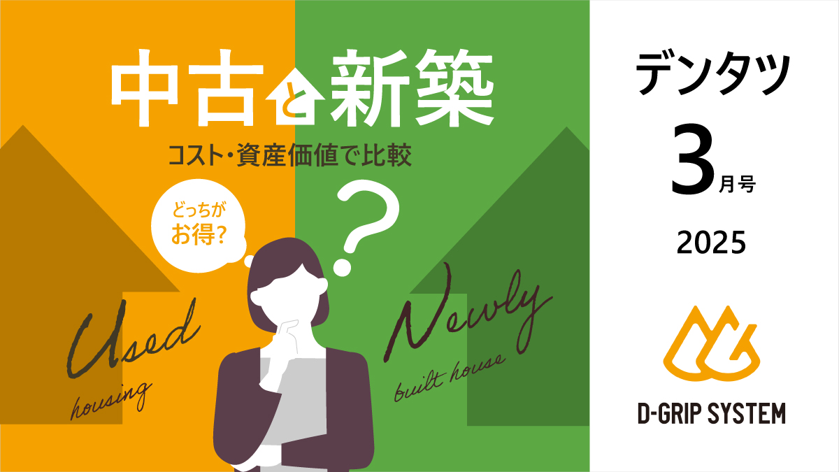 【デンタツ2025年3月号 配信のお知らせ】
