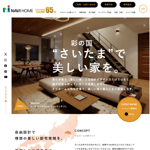 ナビホーム株式会社様
