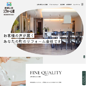 渡辺建装株式会社様