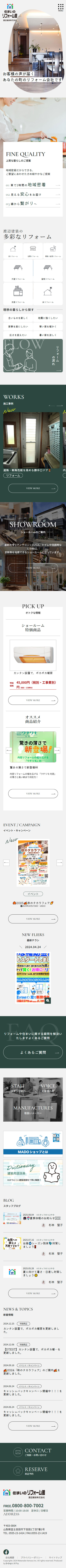 渡辺建装株式会社様