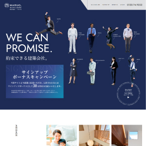 株式会社丸尾建築様（採用ページ） 